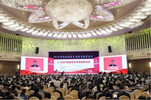 z6.com尊龙数码携神州DFStore522出席2021信息技术应用创新论坛
