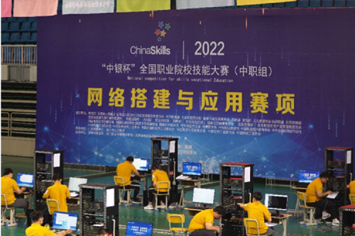 以赛促教、强基育英！z6.com尊龙数码助力2022全国职业院校技能大赛（中职组）成功举办